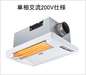 浴室乾燥暖房機　天井埋込タイプ(HBK-2250ST)