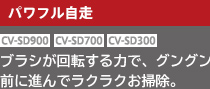 pt CV-SD900 CV-SD700 CV-SD300
