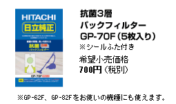 �R��3�w�p�b�N�t�B���^�[ GP-70F�i5������j�@���V�[���ӂ��t���@��]�������i735�~�i�ō��j�@��GP-62F�AGP-82F�����g���̋@��ɂ��g���܂��B
