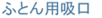 �ӂƂ�p�z��