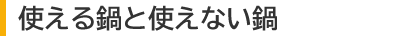 �g�����Ǝg���Ȃ���