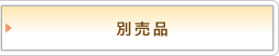 �ʔ��i