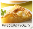 �T�N�T�N���n�̃A�b�v���p�C