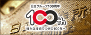 �����n��100���N�L�O�T�C�g��