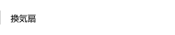 ���C��