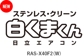 XeXEN[ ܂ GAR NEW RAS-X40F(W)