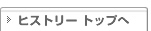 �q�X�g���[�g�b�v��