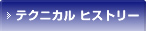 �e�N�j�J�� �q�X�g���[