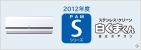 2011�N�x S�V���[�Y�@�C�I���~�X�g �X�e�����X�E�N���[�� �����܂���