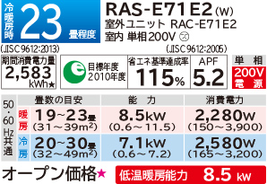 RAS-E71E2
