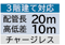 3階建て対応 配管長20m 高低差10m