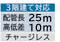 3階建て対応 配管長25m 高低差10m