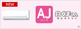 AJL�@�����܂���