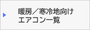 �g�[�^����n�����G�A�R���ꗗ