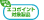 �G�R�|�C���g�Ώۏ��i