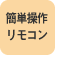 �ȒP���샊���R��