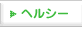 �w���V�[