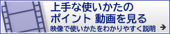 ���Ȏg�������̃|�C���g ���������@�g�������\�@����ɉf���ŕ�����₷���������Ă��܂�