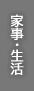 �Ǝ��E����