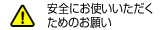 ���S�ɂ��g�������������߂̂��肢