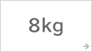 ����e�� 8kg