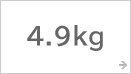 ����e�� 4.9kg�ȉ�