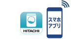 HITACHI スマホアプリ
