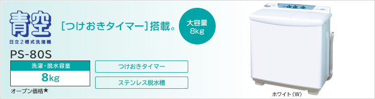 �� ����2��������@ �m�������^�C�}�[�n���ځB ��e��8kg ����E�E���e�� 8kg �I�[�v�����i��