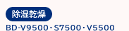 ���������@BD-V9400�ES7400�EV5400
