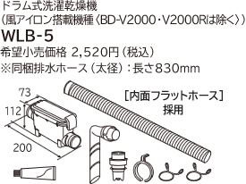 �h���������󊣑��@(���A�C�������ڋ@��(BD-V2000/V2000R�͏���)) WLB-3 ��]�������i 2,100�~�i�ō��j �������r���z�[�X�i���a�j�F����800mm