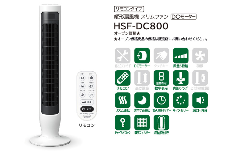 魅了 日立 HITACHI 扇風機用キュウキフィルター HSF-700-003