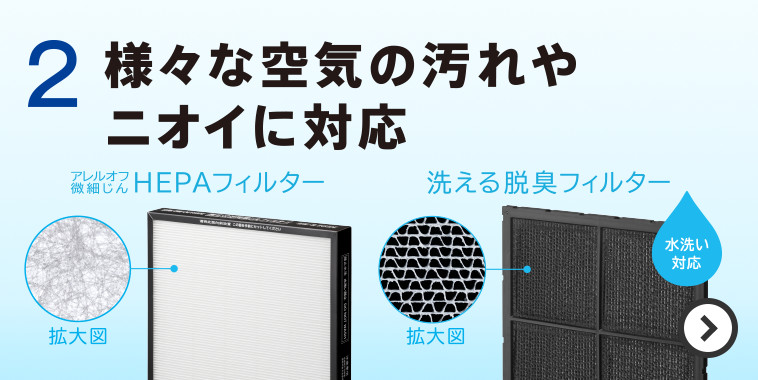 加湿空気清浄機 ステンレス・クリーン クリエア EP-LVG70 ： 日立の家電品