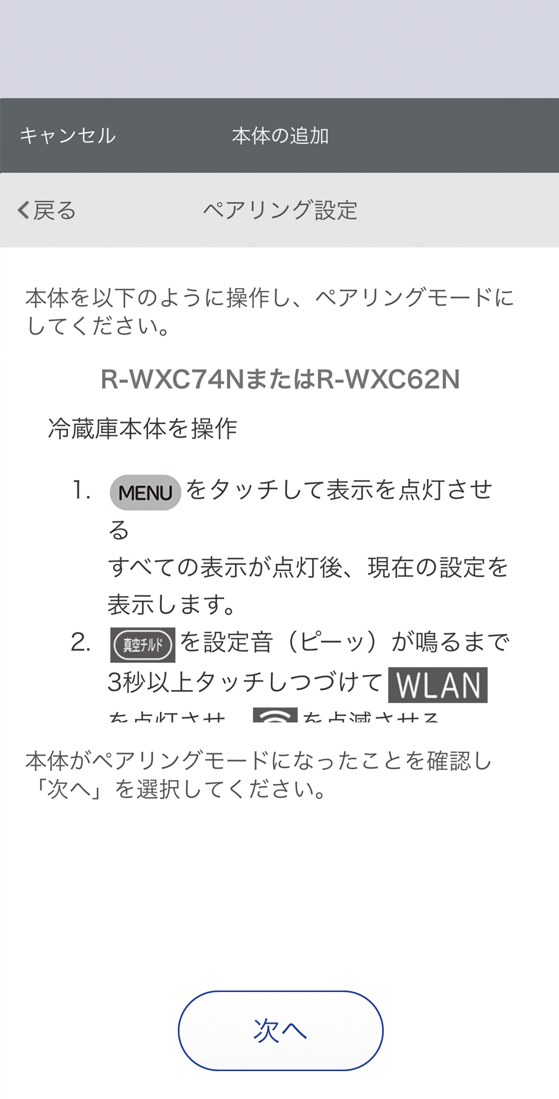 日立の家電 アプリ