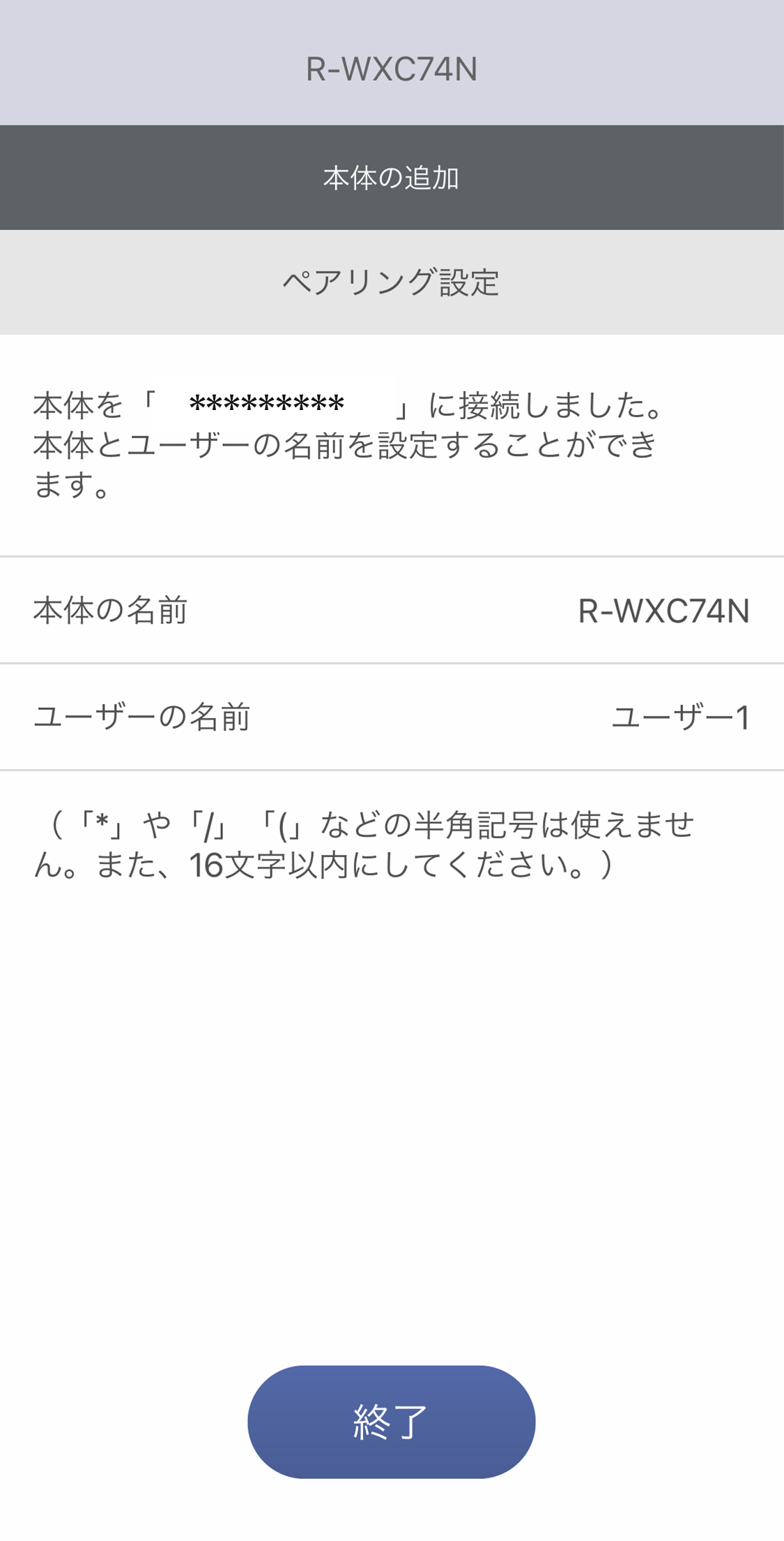 日立の家電 アプリ