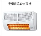 浴室乾燥暖房機　壁面取付タイプ(HBK-2250SK)