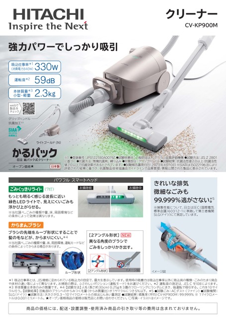 クリーナー CV-KP900M