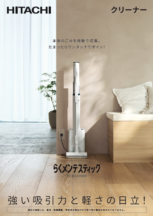PV-BG1000R カタログ