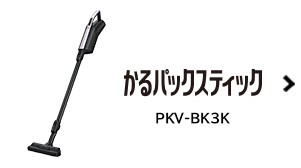 スティッククリーナー（コードレス式）PV-BH900H ： クリーナー 