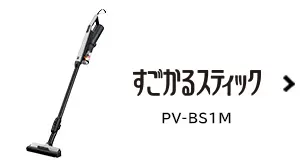 サイクロン式クリーナー CV-SP300K ： クリーナー ： 日立の家電品