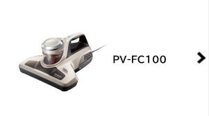 ふとんクリーナー PV-FC100 ： クリーナー ： 日立の家電品