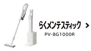 紙パック式クリーナー CV-KV70L ： クリーナー ： 日立の家電品