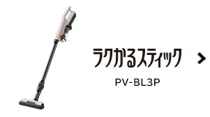 サイクロン式クリーナー CV-SP300K ： クリーナー ： 日立の家電品