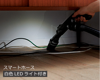 スマートホース