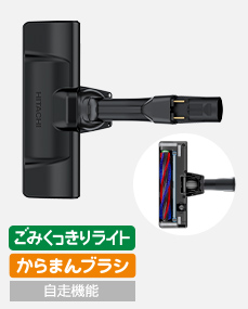 パワフル スマートヘッド