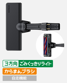 パワフル スマートヘッド plus