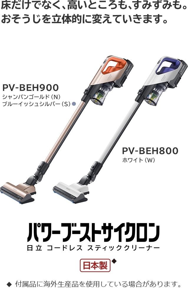 PV-BEH900 | mdh.com.sa