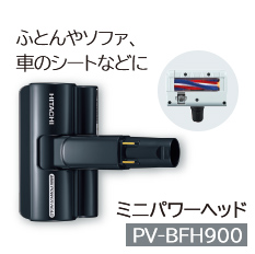 ミニパワーヘッド PV-BFH900