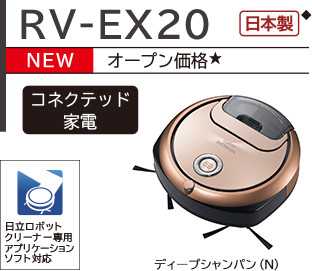 RV-EX20 NEW