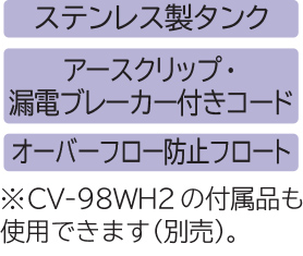 業務用（吸水型） ： 業務用クリーナー ： 日立の家電品