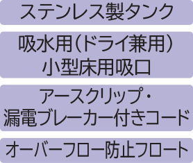 業務用（吸水型） ： 業務用クリーナー ： 日立の家電品